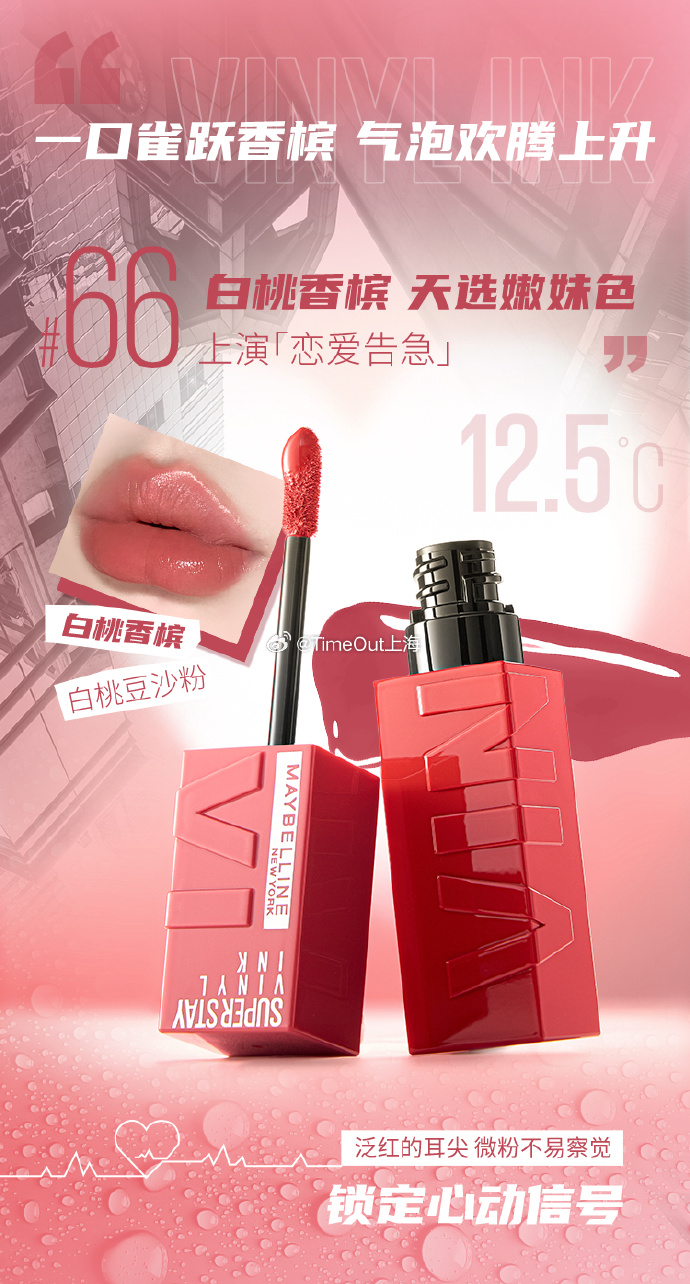 美宝莲最新款，小巷中的秘密彩妆乐园探秘
