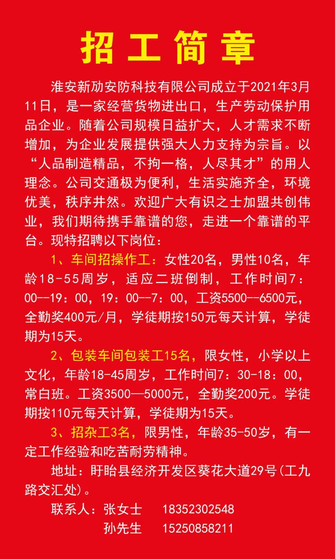 金坛最新招工信息大全，一站式了解所有招工信息