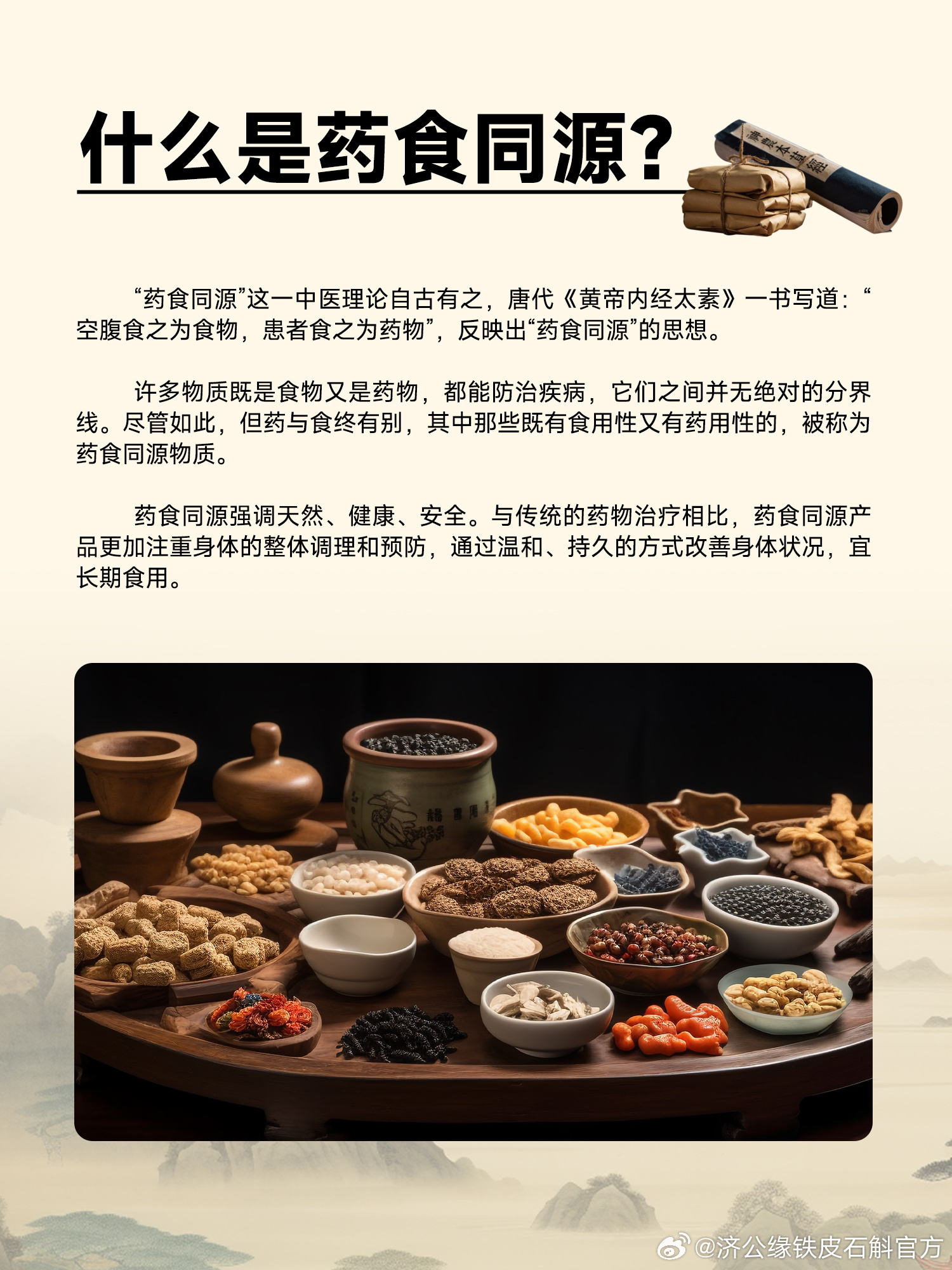 最新食药同源，小巷中的味觉奇遇之旅