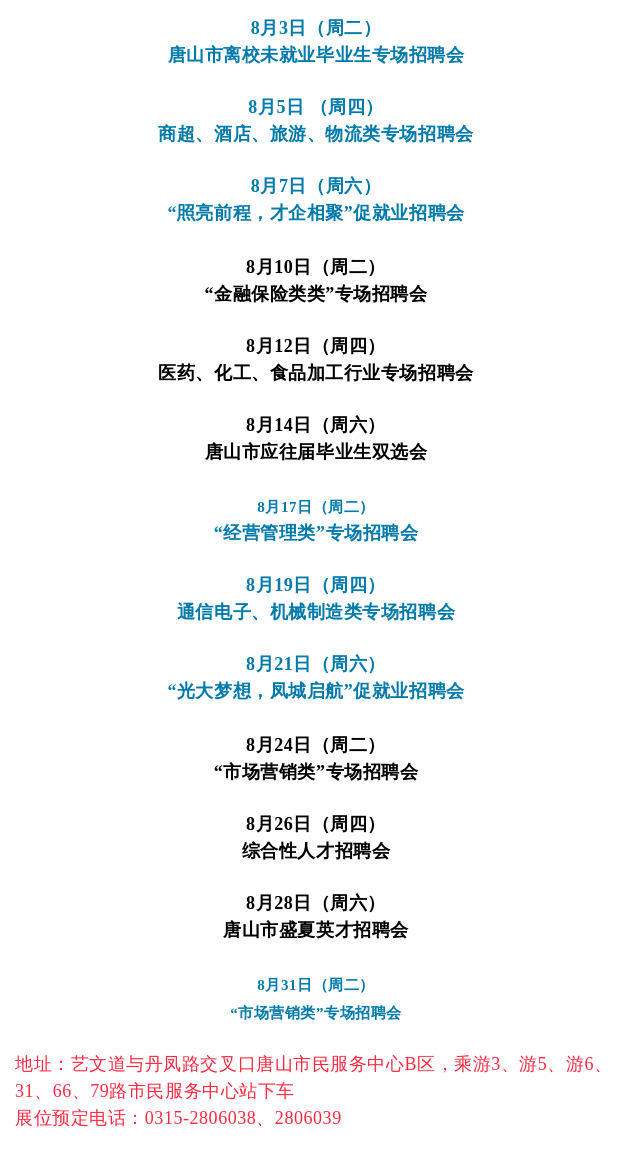 唐山最新招工信息动态更新