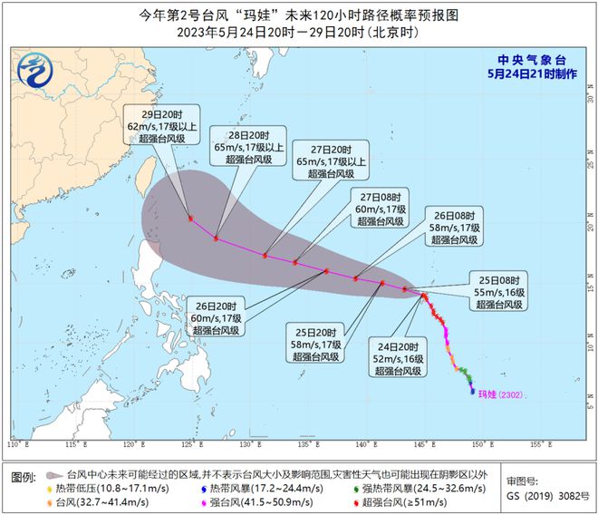 最新台风玛娃动向，实时更新与深度解析报告