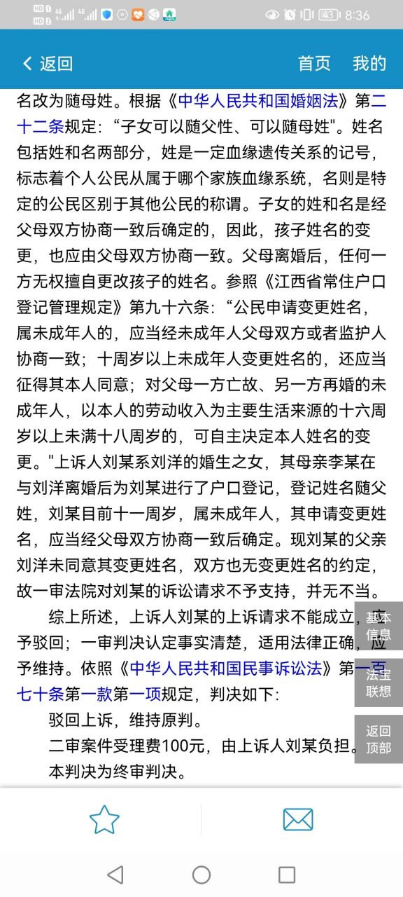 孩子改姓氏最新规定及步骤指南解析