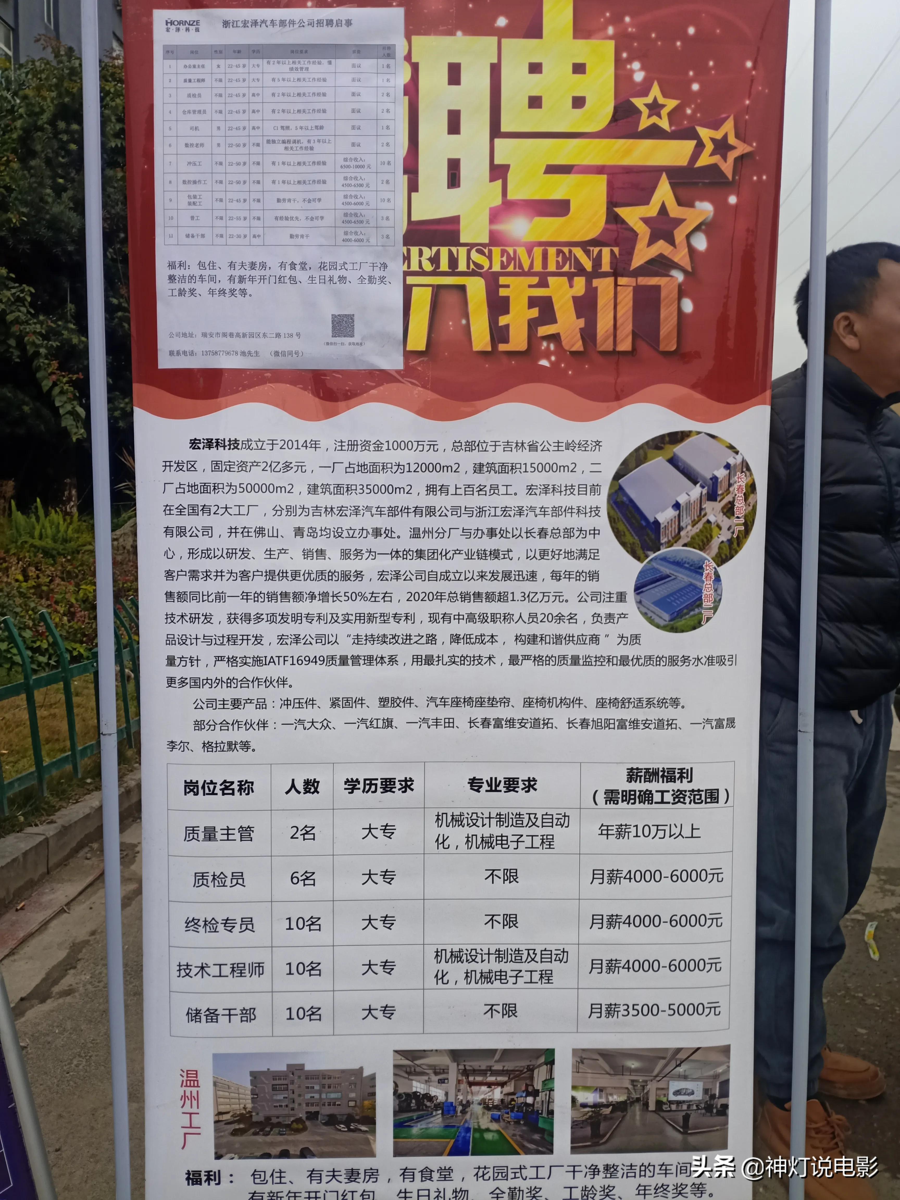 澄江最新招聘信息发布✨💼求职者的福音！