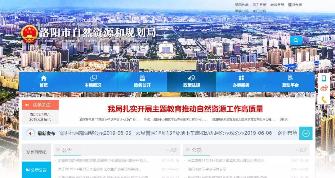 洛阳工厂最新招聘信息及获取指南