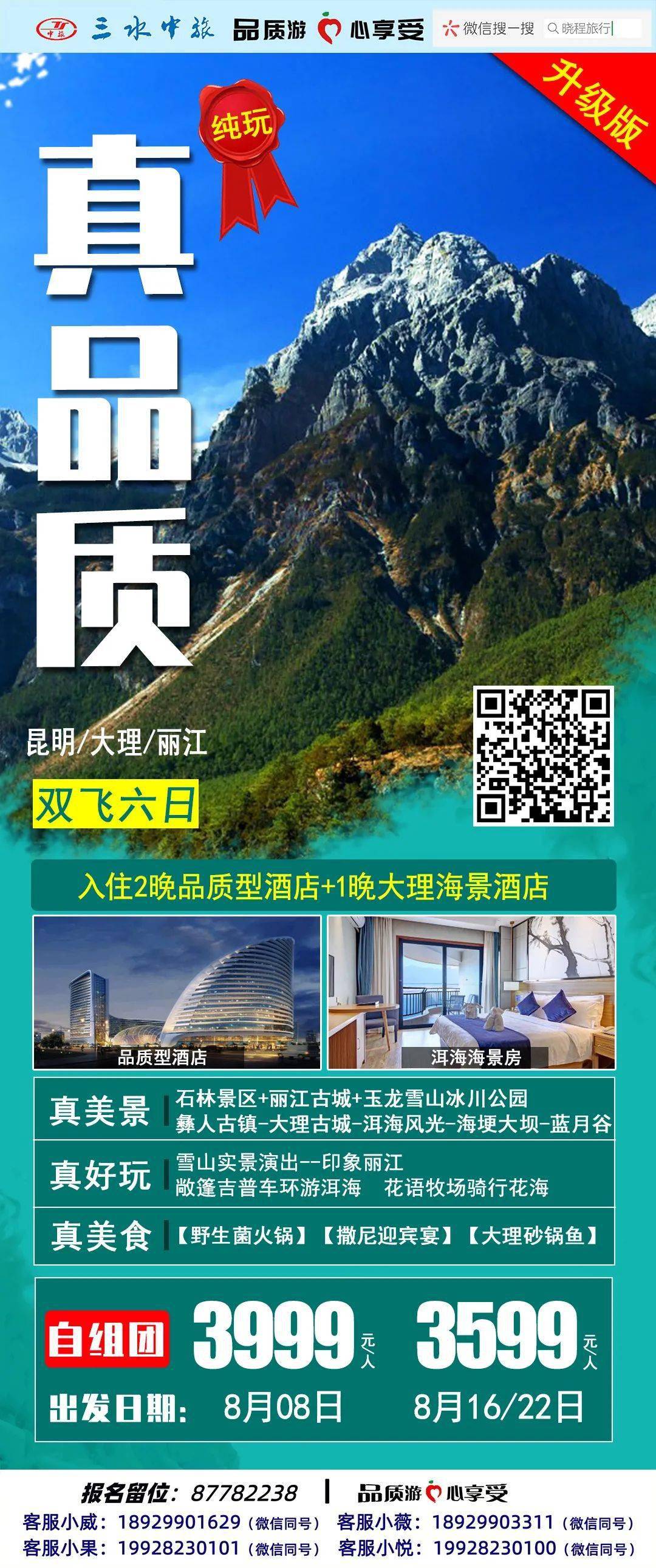 舒兰市最新招工信息，小巷深处的独特风味等你来发掘！