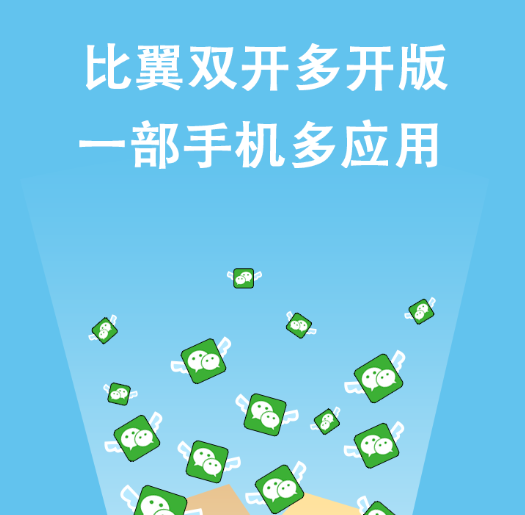 比翼双开最新版下载指南，步骤详解与资源链接