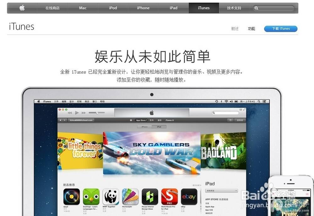 iTunes最新版官方下载指南，一站式解决你的音乐与设备管理需求