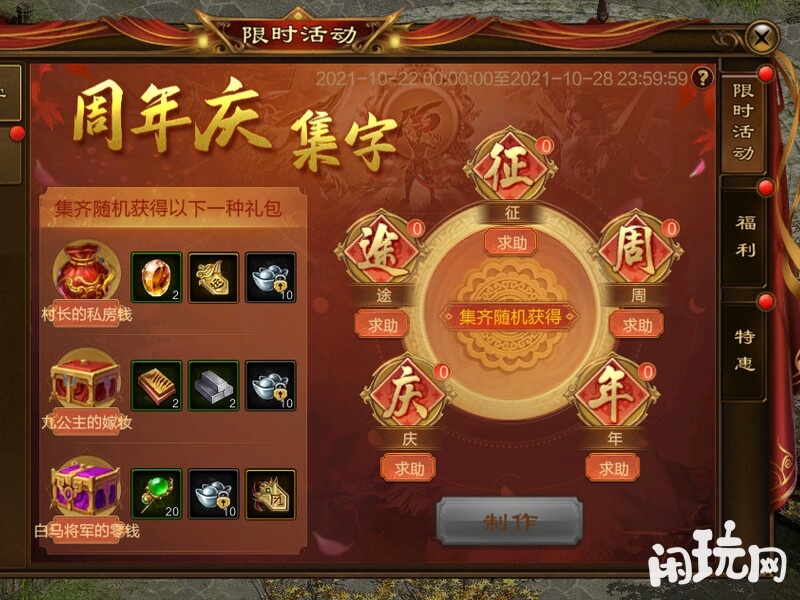 征途手游最新礼包领取，探索自然美景的旅行邀请之旅