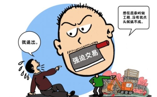 矿山机械设备 第7页