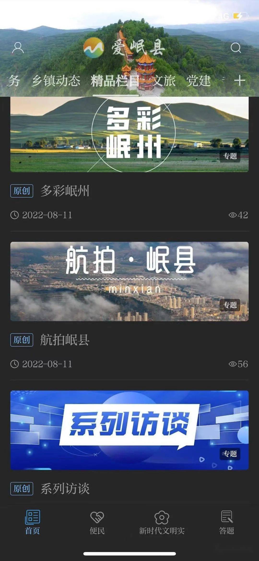 金属探测仪 第4页