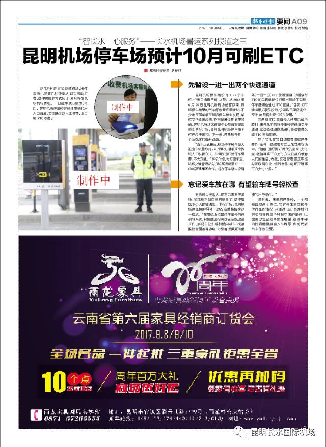 长水机场招聘网，科技重塑未来，启程航空梦想之旅最新招聘