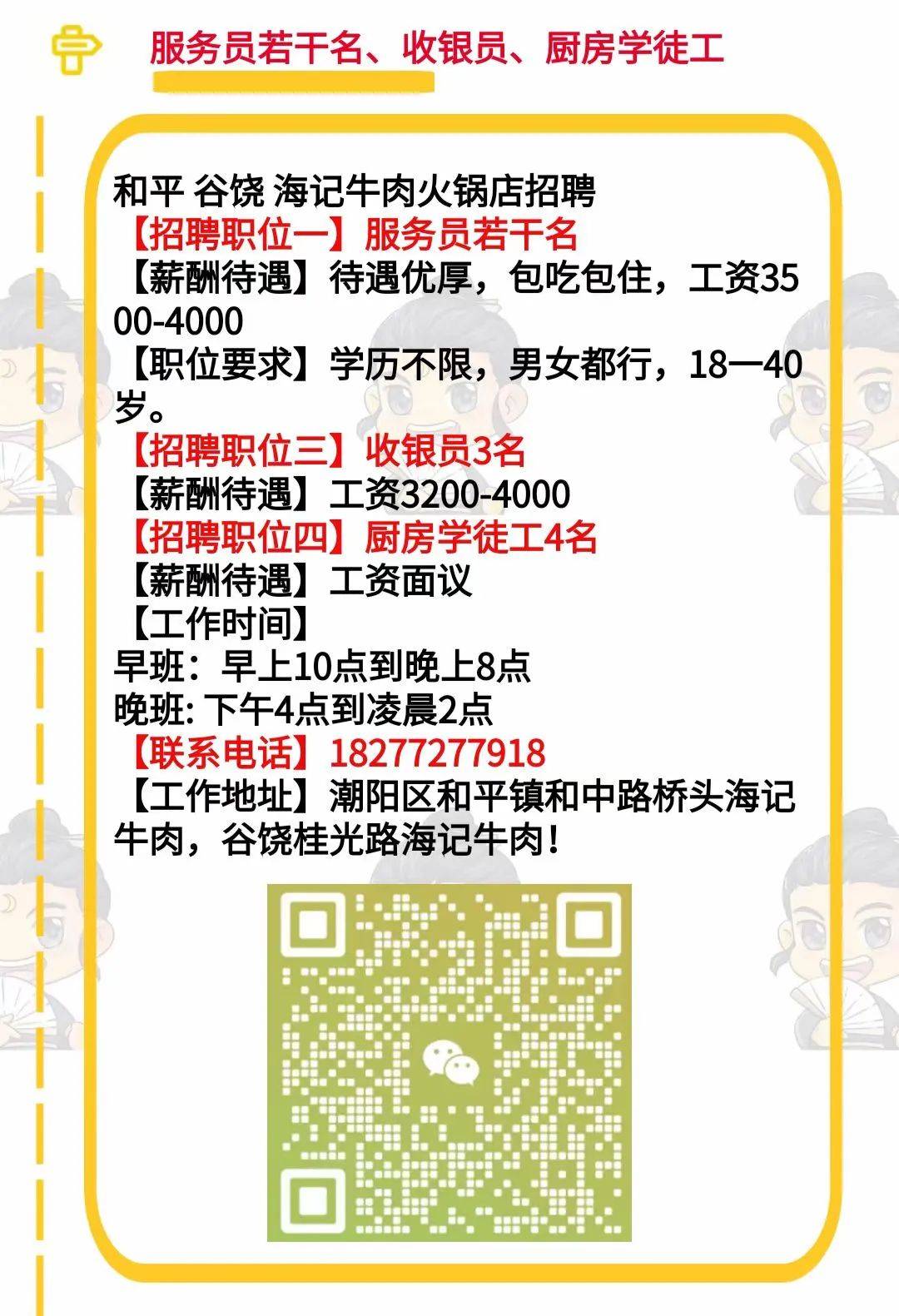 歙县最新工作招聘，与自然共舞，寻找内心的平和