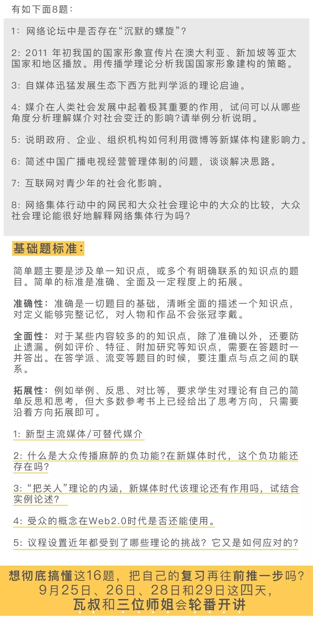 孙吉舜的最新动态与相关论述概述