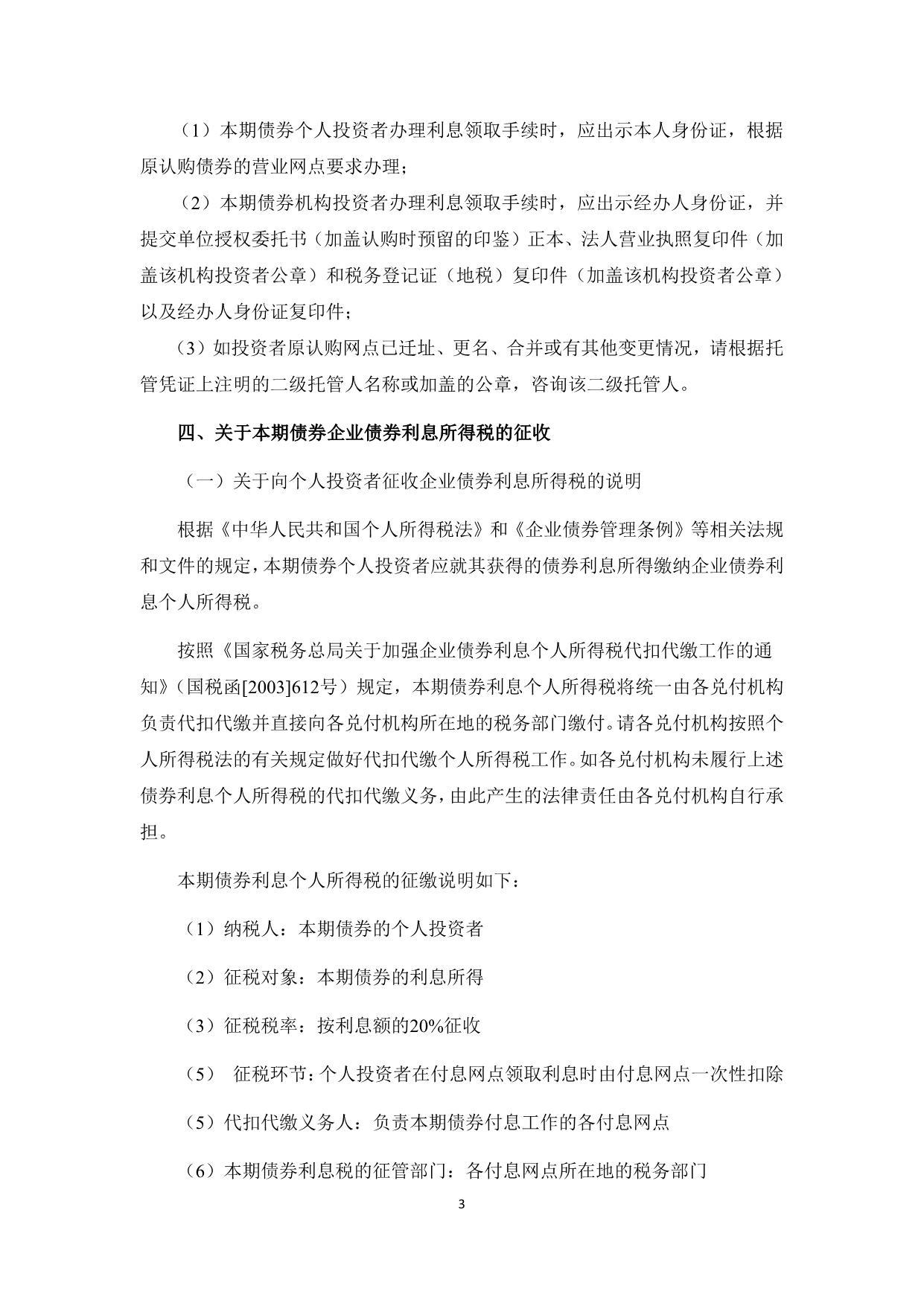 国投电力重组最新动态，最新消息汇总
